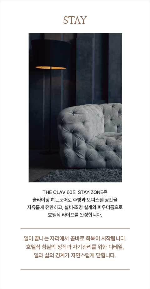 STAY
