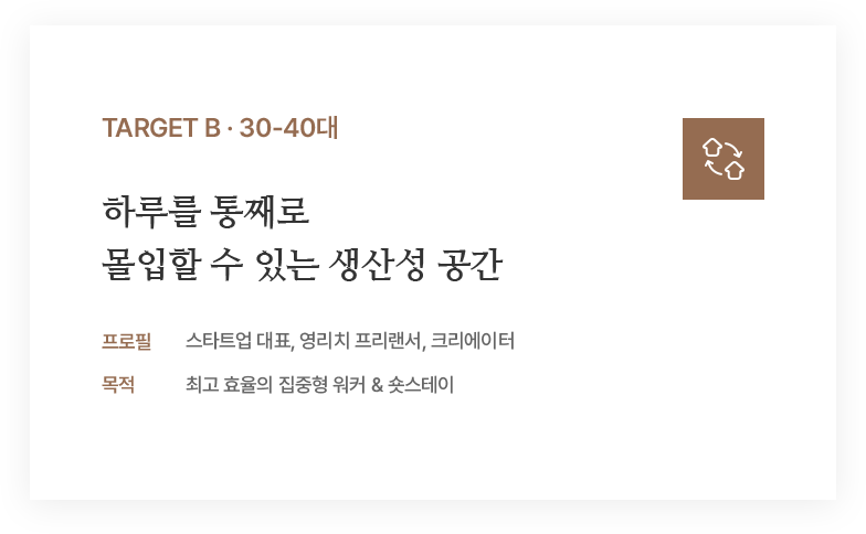 타겟 오른쪽