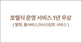 혜택 1