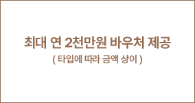 혜택 2