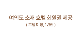 혜택 4